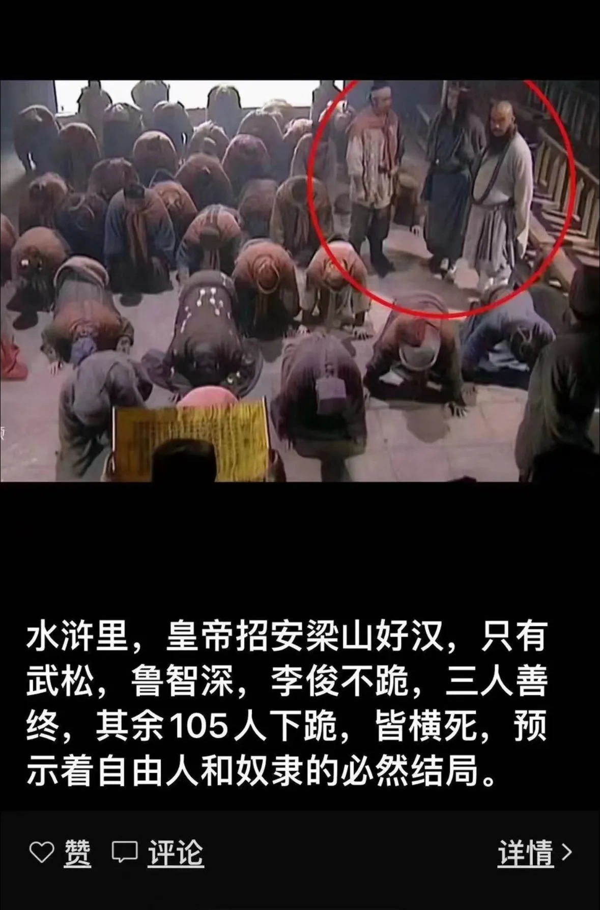 这三位没有下跪的好汉，最后都活了下来，而且基本都是善终。其他人从跪下那一刻，就成