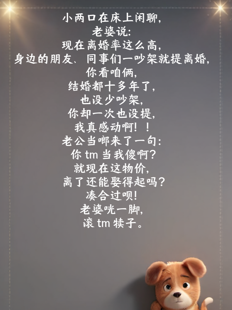  今日笑料不断，给你带来欢笑