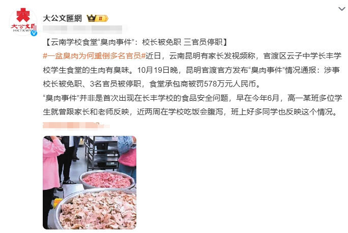 长丰学校食堂的问题，并非个例。近年来，各地学校食堂问题层出不穷，

从食材采购到