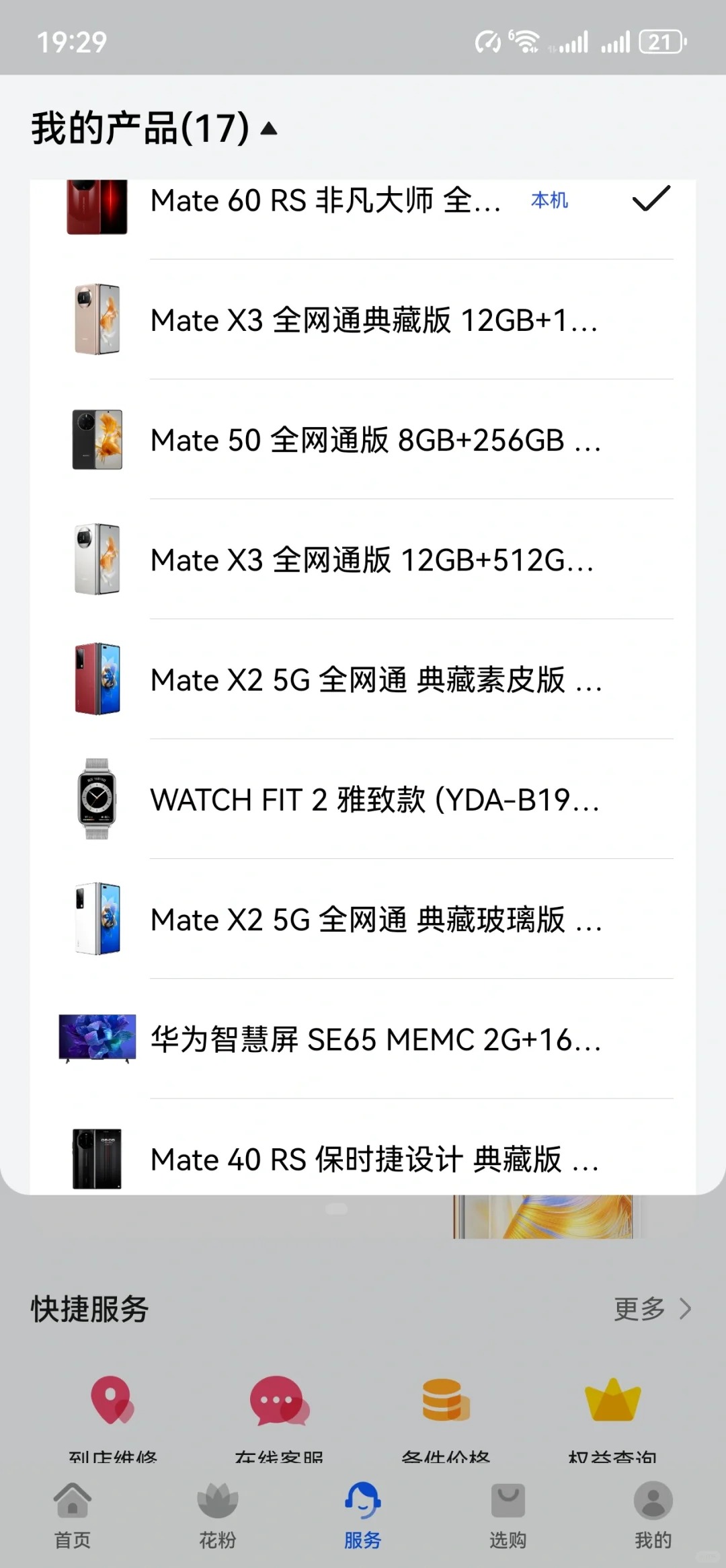 谁要再说华为手机防水我第一个不信
华为Mate60RS保时捷冷水冲手机 直接进水