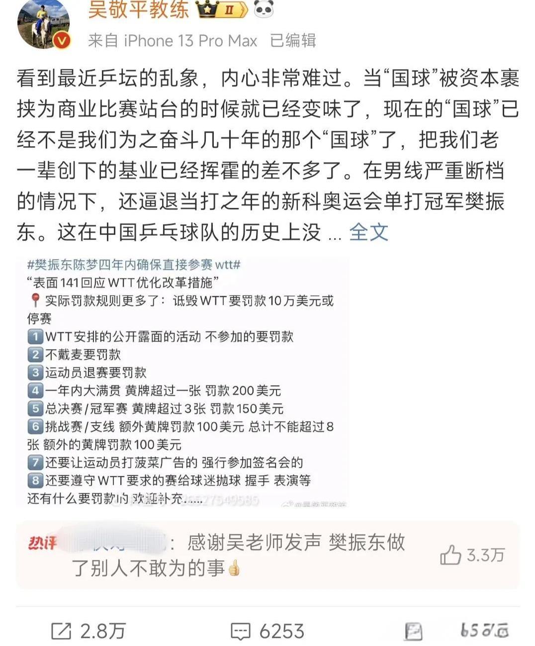 吴敬平的小作文，点赞量48万
尹肖的小作文，点赞量63万
两边的差距没有想象中大