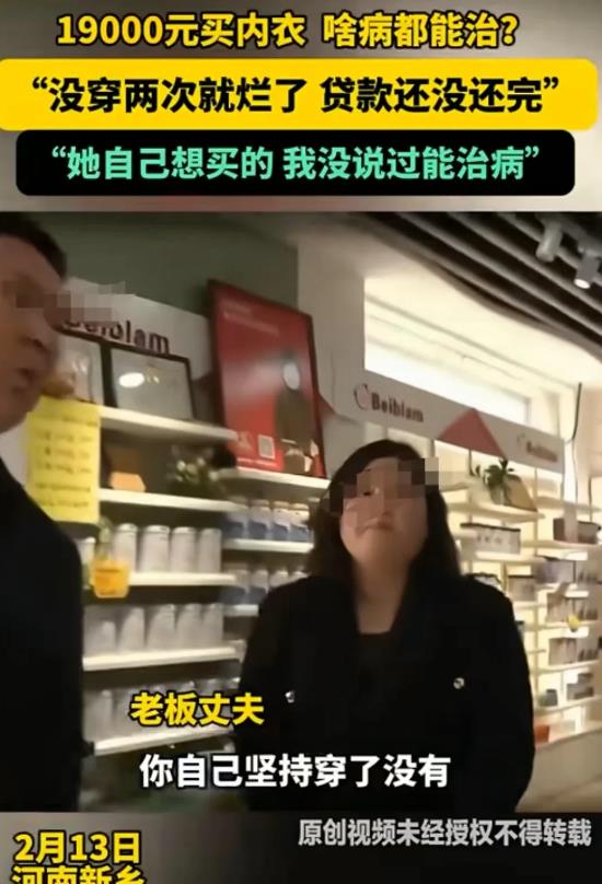 “真是越熟越坑人啊！”河南新乡，女子来到朋友的店里，朋友跟她说，她店里有一套内衣
