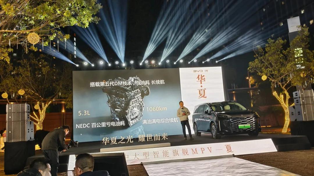 比亚迪王朝网全新IP“夏”首款MPV车型成都区域上市