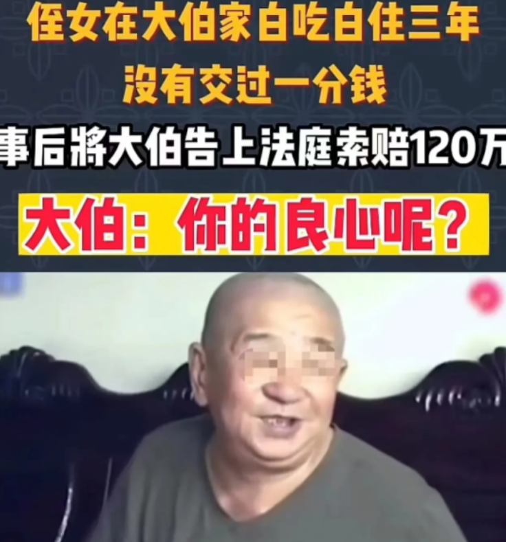 北京，女子为了上学把户口迁到大伯名下，毕业后也没把户口迁走。几年后大伯家拆迁，因