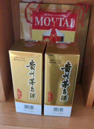 这是女婿今年来拜年送的礼物。
两条和天下，两瓶茅台。    
说实话，虽然我平时