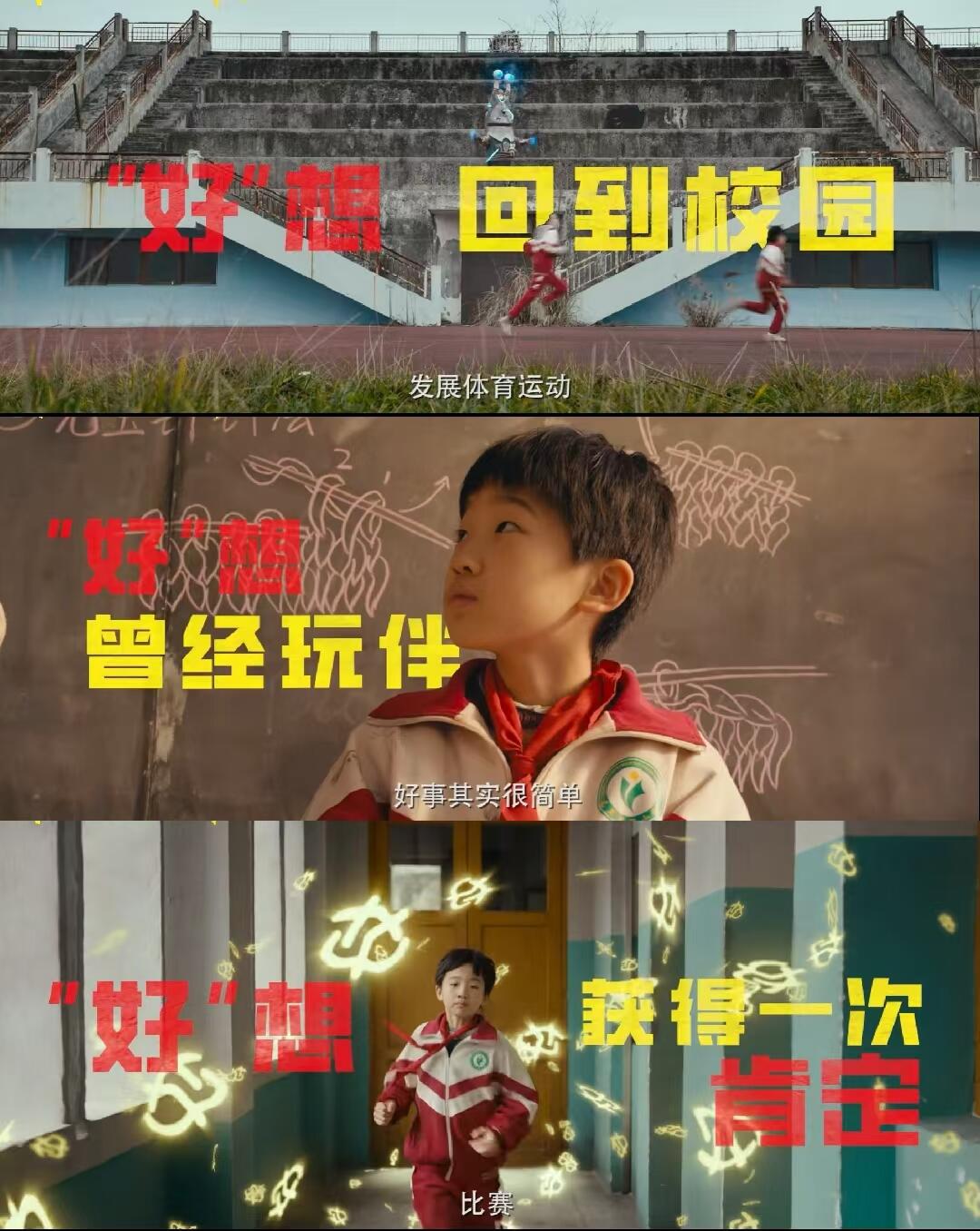 朱同在三年级丢失了超能力：寻回快乐超能力