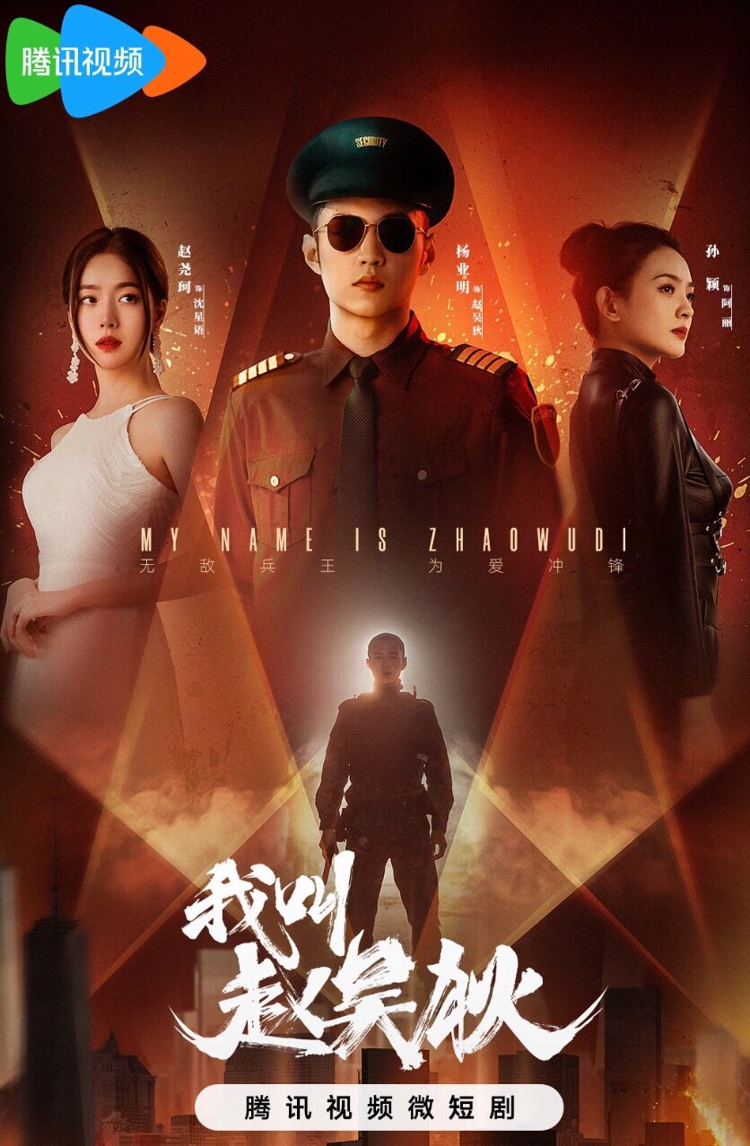 女霸总未婚夫跑路了？