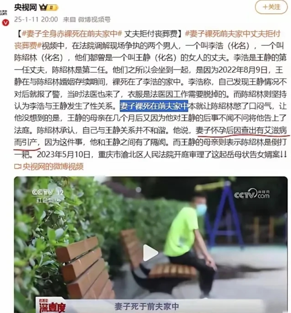 妻子裸体死在前夫的床上。现任丈夫拒绝支付丧葬费，被丈母娘告上法庭，法庭调解结案，