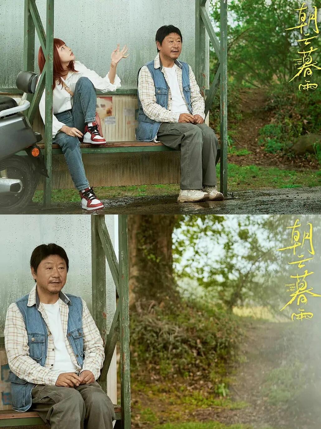 朝云暮雨：魔幻现实主义的故事