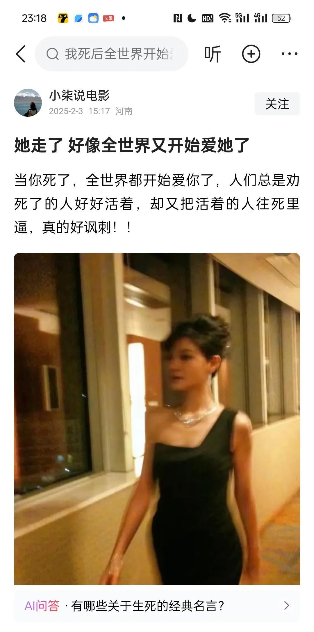 她走了，全世界又都开始爱她了！
这是有人说大S走了，全世界突然又都爱她了，其实说
