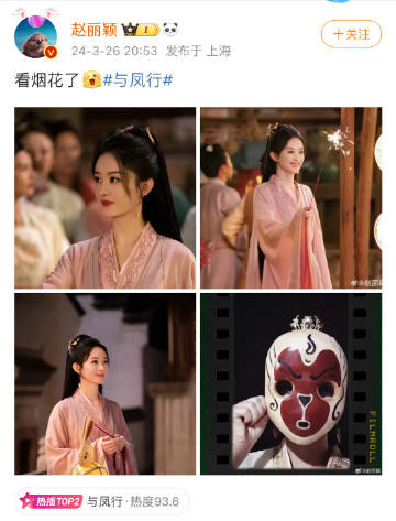 #赵丽颖喊你看烟花##与凤行烟花宴#
看烟花啦～ ​