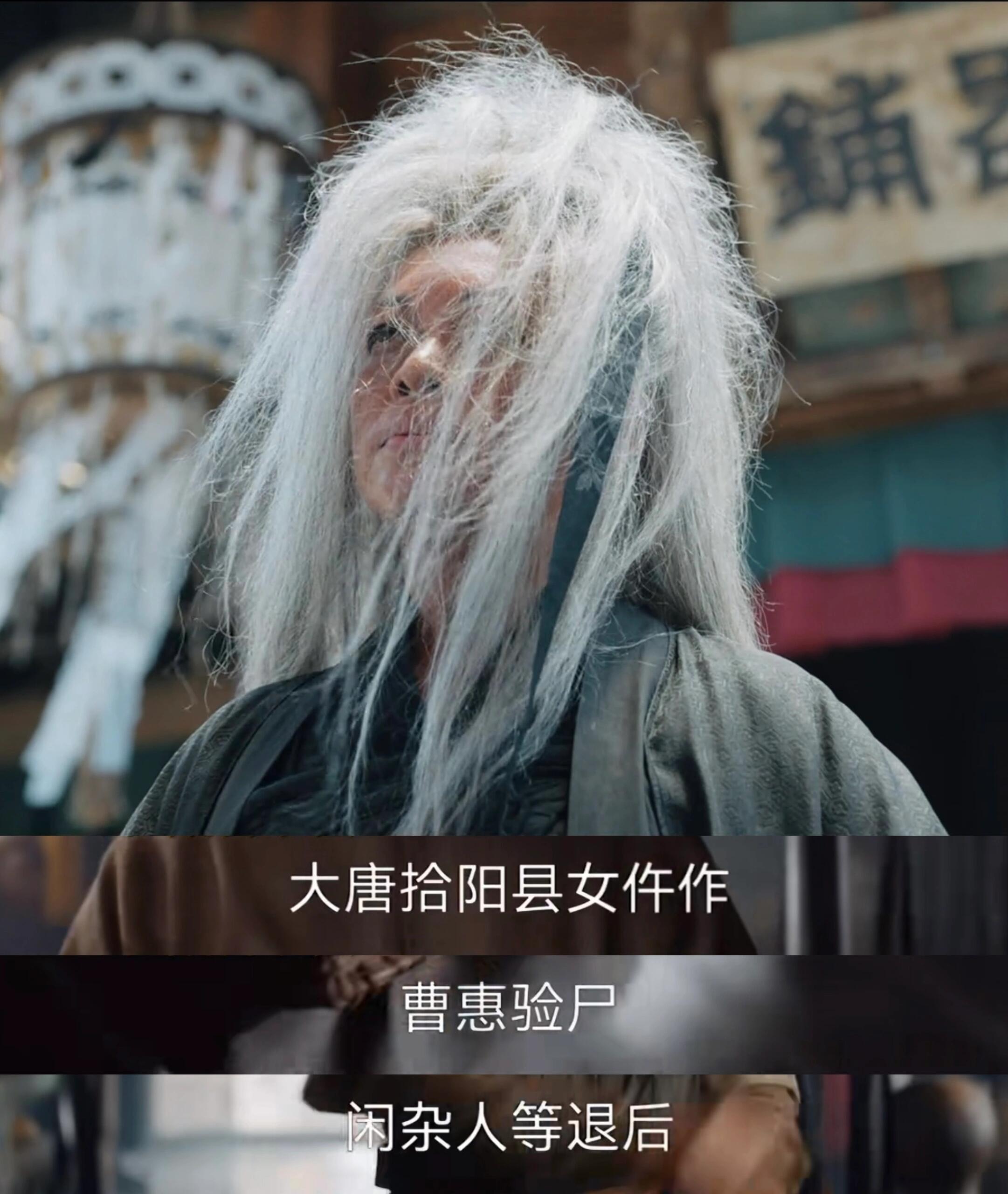 唐朝诡事录西行：仵作之死案满脑子都是这句