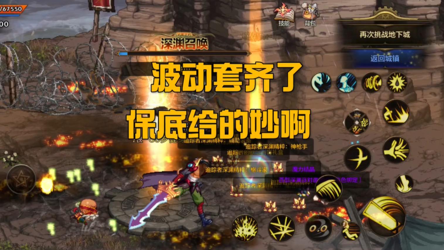 保底的快乐，波动套齐了，大枪排名第二手炮也有了，左槽也穿上了
