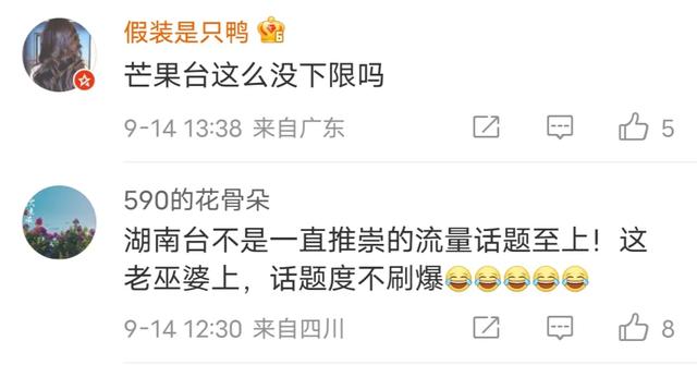 张兰十月加盟《大农化与少年》,评论区快笑不活了(大农化与少年张也演唱是啥调的)-第7张图片-九妖电影 张兰十月加盟《大农化与少年》,评论区快笑不活了(大农化与少年张也演唱是啥调的)-第7张图片-九妖电影