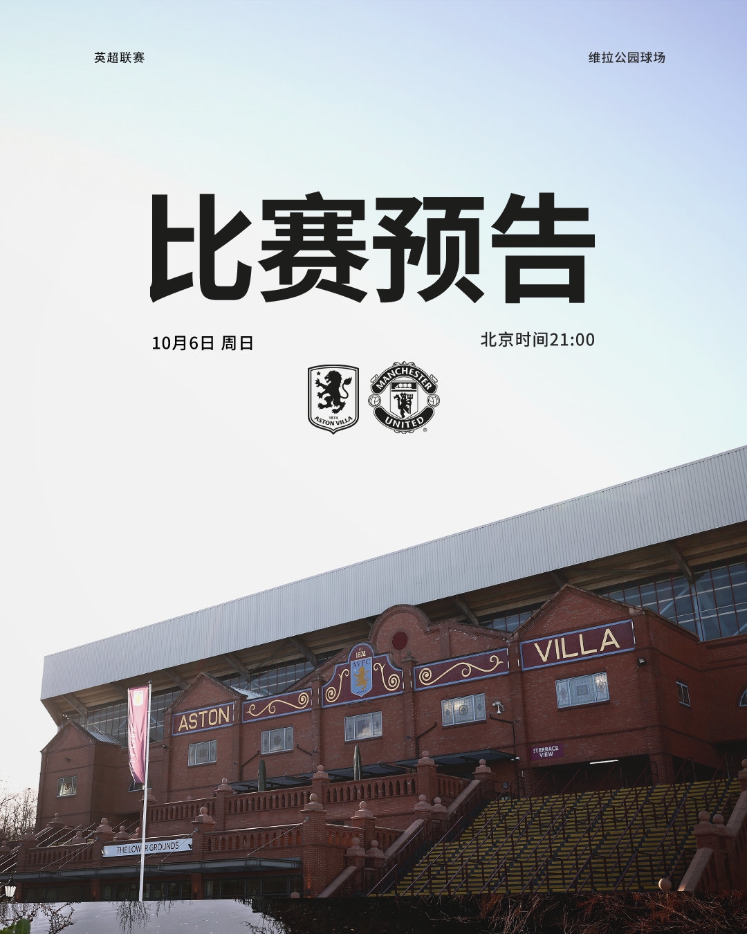 21点英超第7轮，曼联客场挑战维拉，综合各方面媒体报道，这场比赛可能是滕哈赫在曼