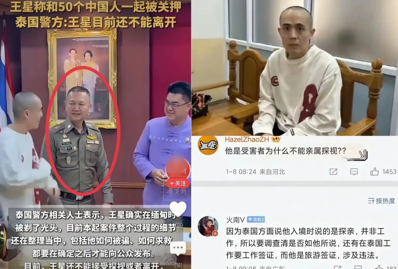 刚脱离虎穴又进了狼窝？王星这到底什么情况啊？

不是已经救出来了吗？看泰国那个军
