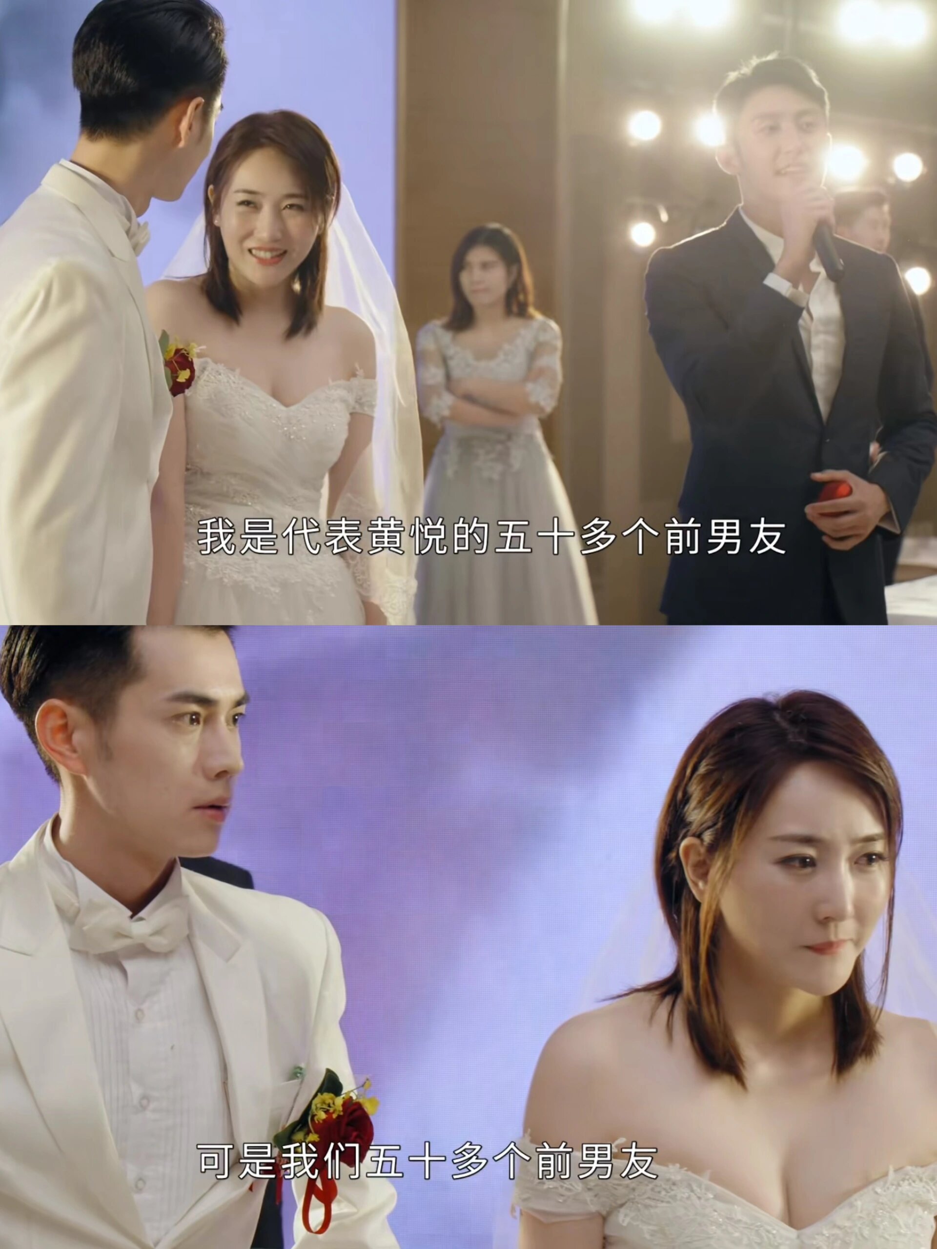 笑崩溃， 代表五十多个前男友大闹婚礼