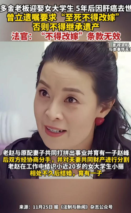 贪心不足蛇吞象！山东济南，女大学生嫁给了大她20多岁的富豪，5年后，富豪重病去世