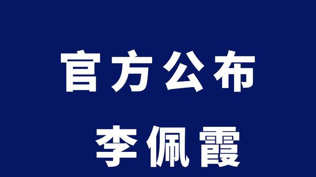 新录音曝光了，万县县纪委书记兰云竟也摊上事，7月行程太紧凑！