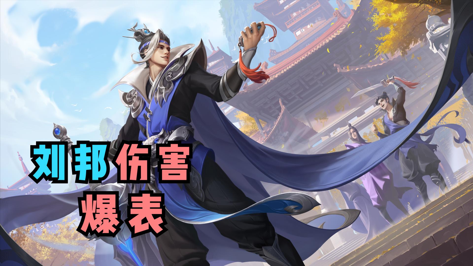 S36赛季大变天！首次10位T0英雄，玩到就能上分