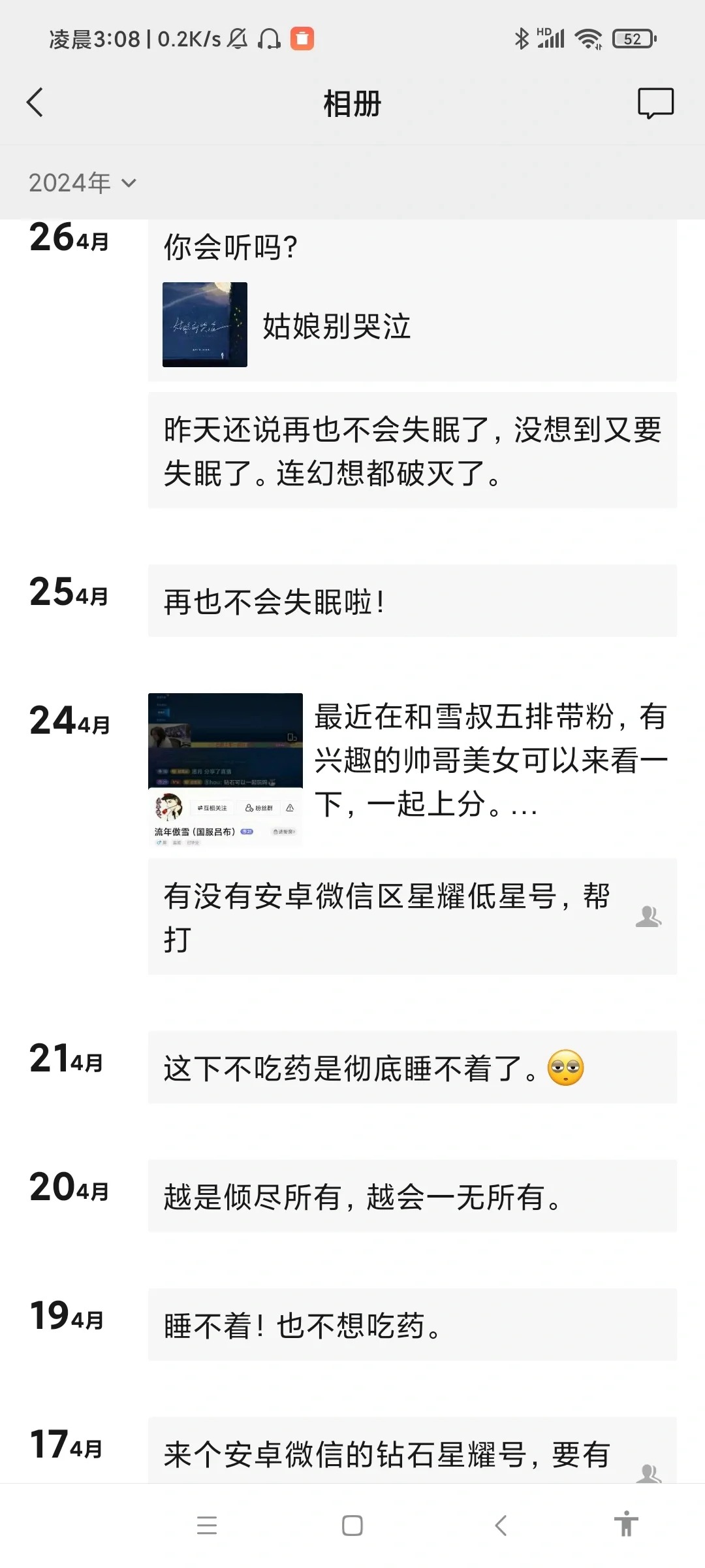 答一下疑吧，通天代都是什么样的人
梦奇的事情我三天前就知道了。因为自己对这个世界