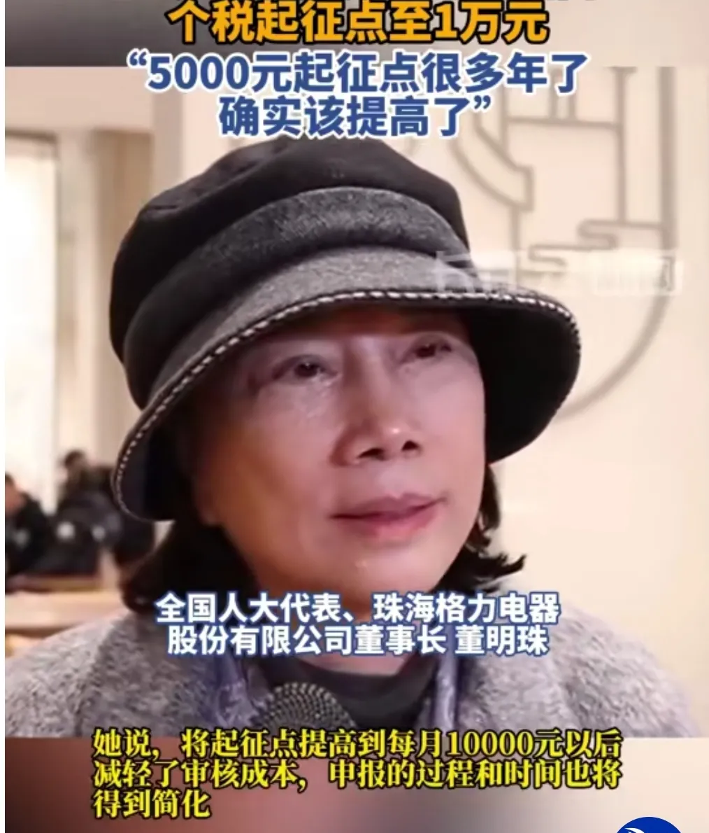 董明珠两条建议深入工薪阶层的人心。全国人大代表，格力电器董事长董明珠近日提出两条