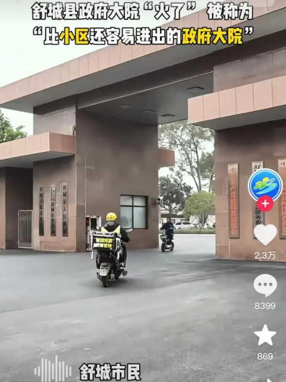 每天数百人到县政府机关食堂吃饭，这事儿你听说了吗？