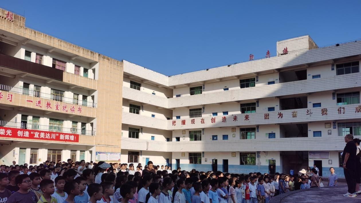 达川区堡子镇中心学校举行2024年秋季开学典礼