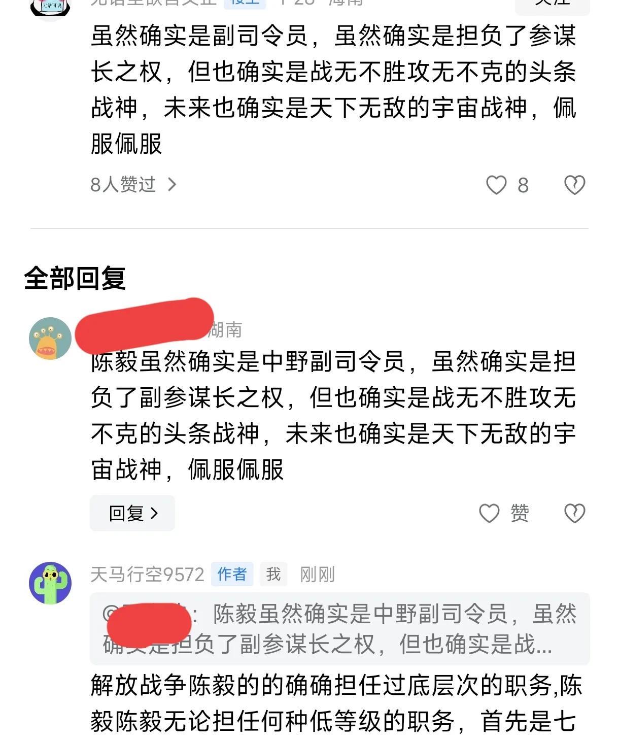 解放战争陈毅的的确确担任过低于其个人级别的职务
二、战神不是什么好东西，战神代表