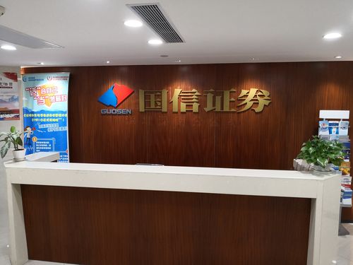 #老牌# 国信证券持续撤销营业部：业绩承压显著，近52亿元收购万和证券。据港湾商