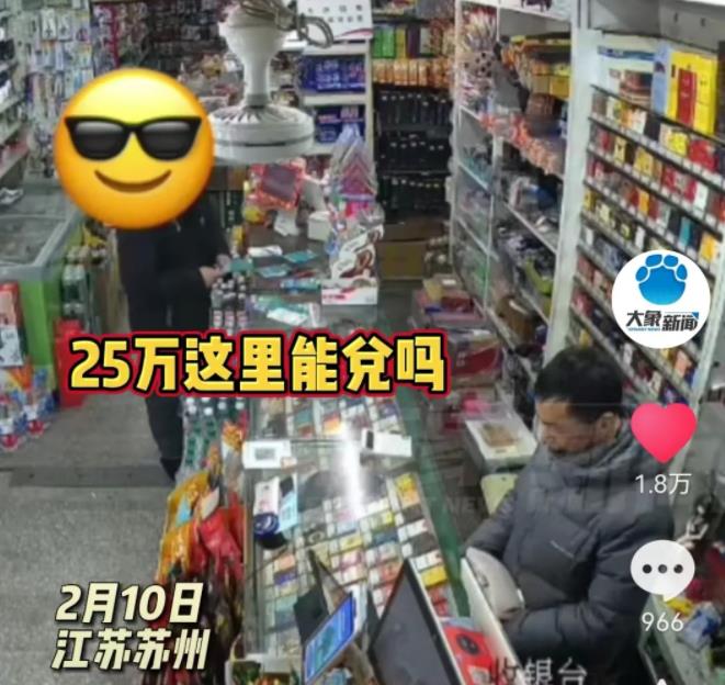 中了！苏州，一男子到小超市买刮刮乐，等刮到第18张时发现自己中了25万！激动的男