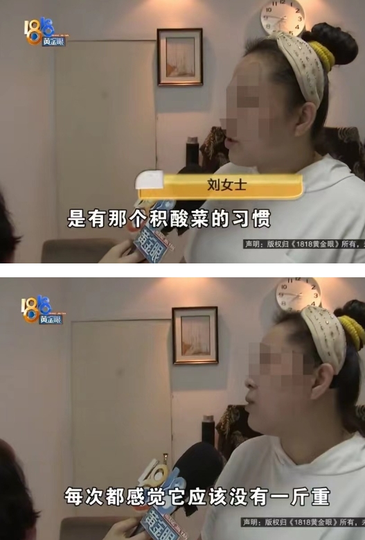 浙江，杭州。刘女士分别在两家店里买了15袋酸菜，每袋的重量均为500克，可是刘女