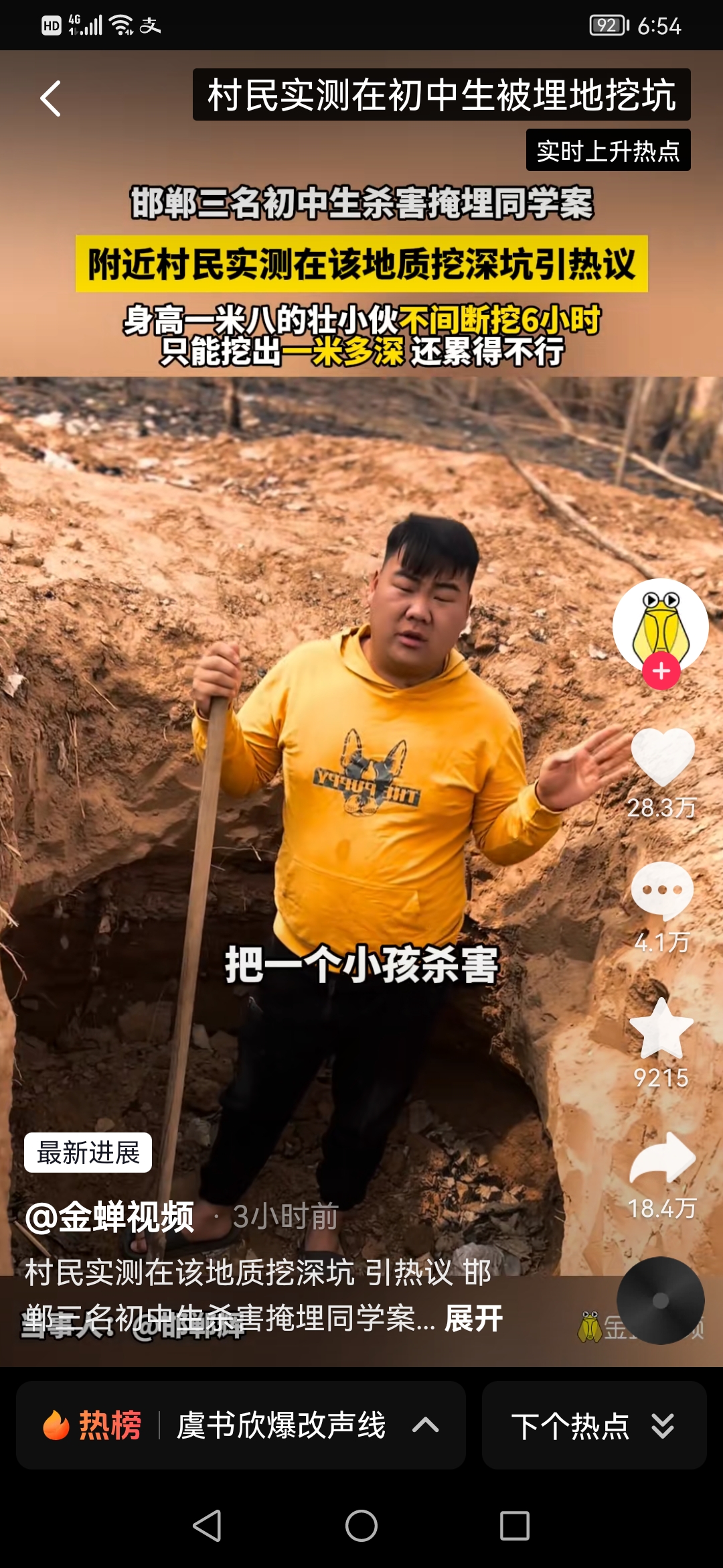 昨日，附近村民、被害男童父亲和律师进行了实地挖坑测试。一个身高1米8的壮汉，在连