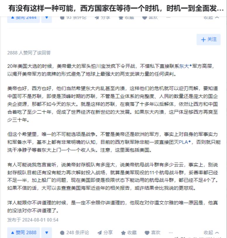 有没有这样一种可能，西方国家在等待一个时机，时机一到全面发动战争，包括核战？
 