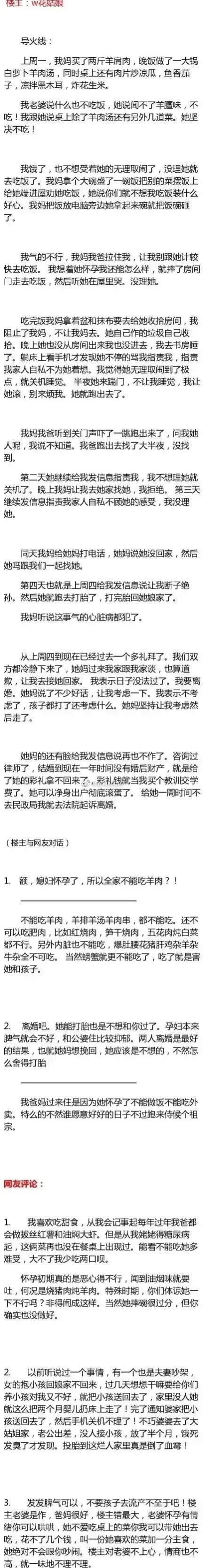 大家觉得谁的错？