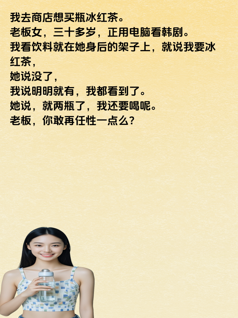 笑到飞起，乐无边！这些搞笑段子让你忘却烦恼！