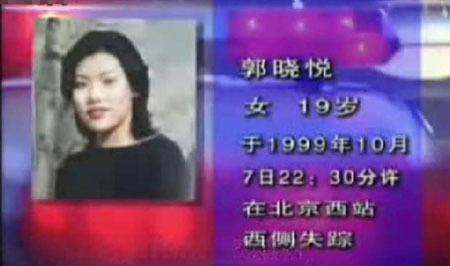 1999年北京西站失踪悬案，七年后干尸揭开层层谜团