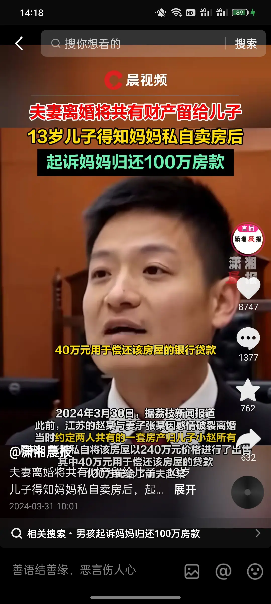 那给前夫的100万，孩子不要求还吗？