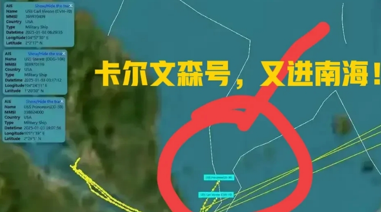 消停四天后，美航母在2025新年首进南海！设想一下，此刻在南沙要是有海岛基地，那