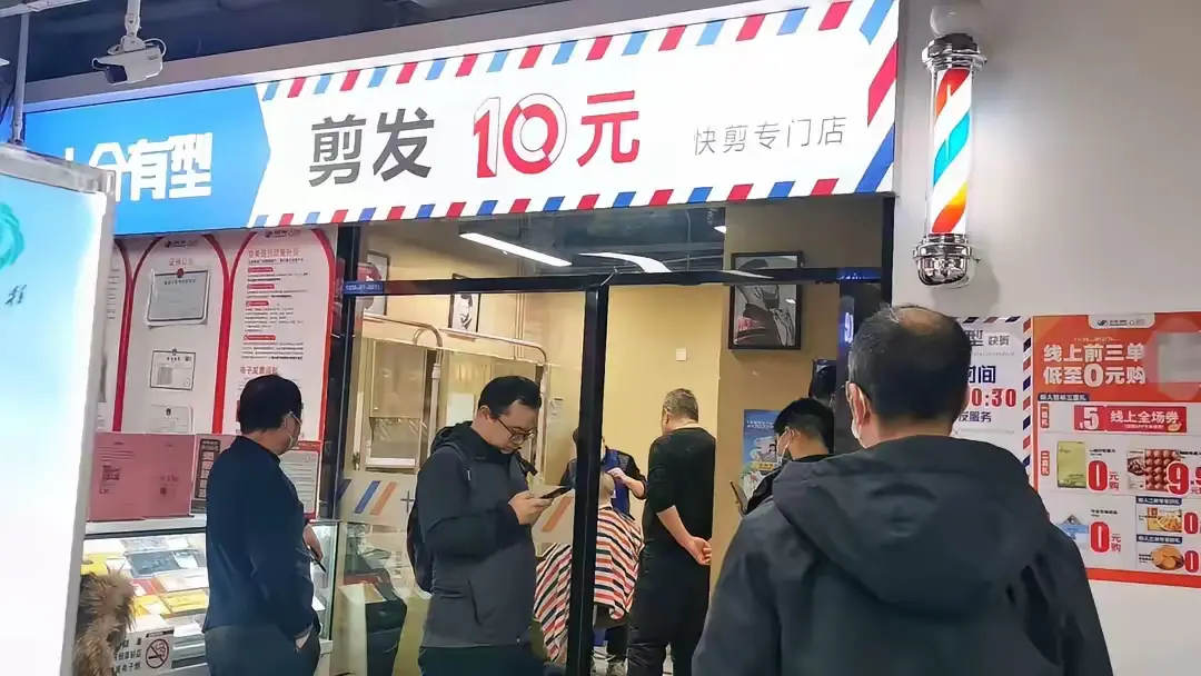 现在哪个男的还去十元理发？

