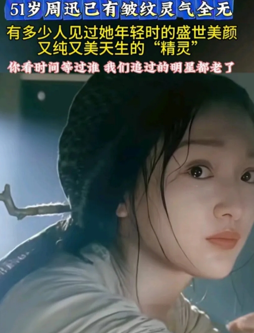 她二十岁演的少女时代的太平公主，惊为天人，像个小精灵 ……可现在她51了，演员也