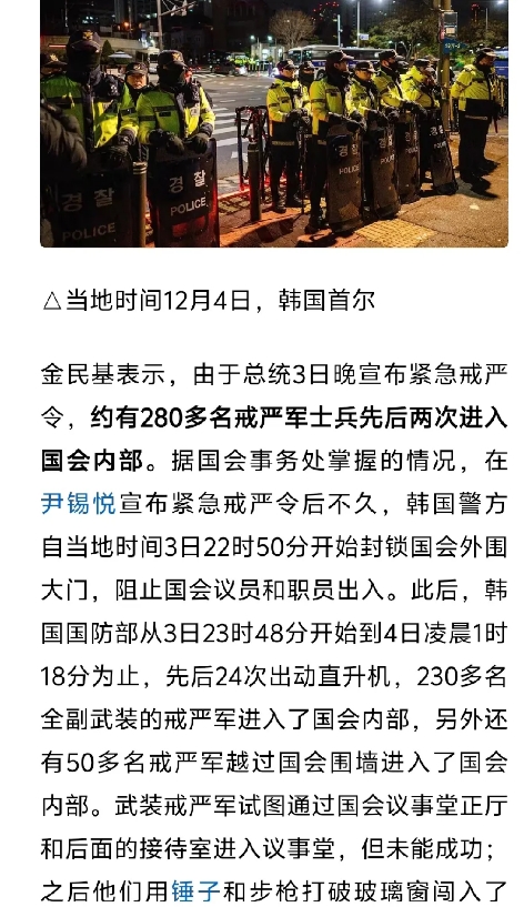 尹锡悦做事不密，派230个士兵就想发动政变完全是太低估在野党实力了