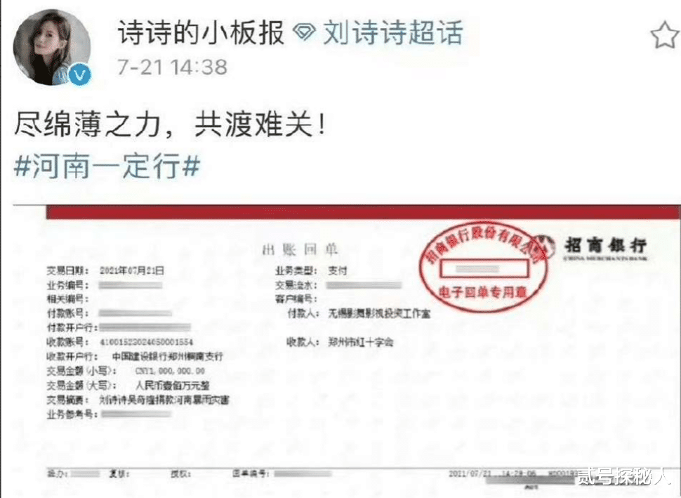 此外，刘诗诗和吴奇隆在捐款等方面也出现了单独行动的情况。 离婚的传闻也因此再起。