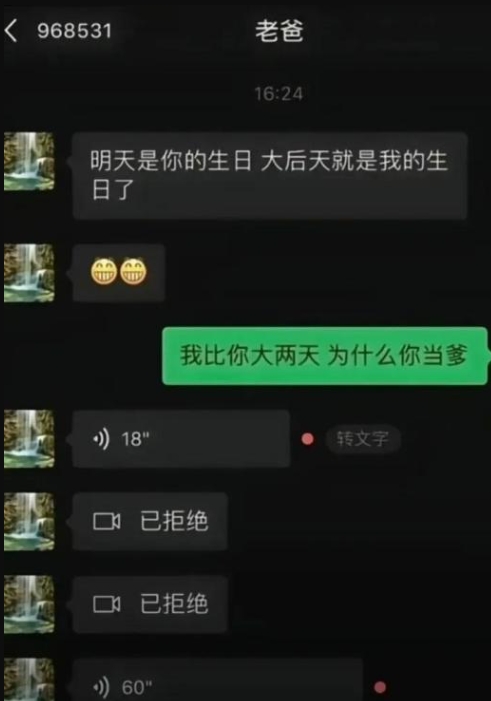 父慈子孝哈哈
