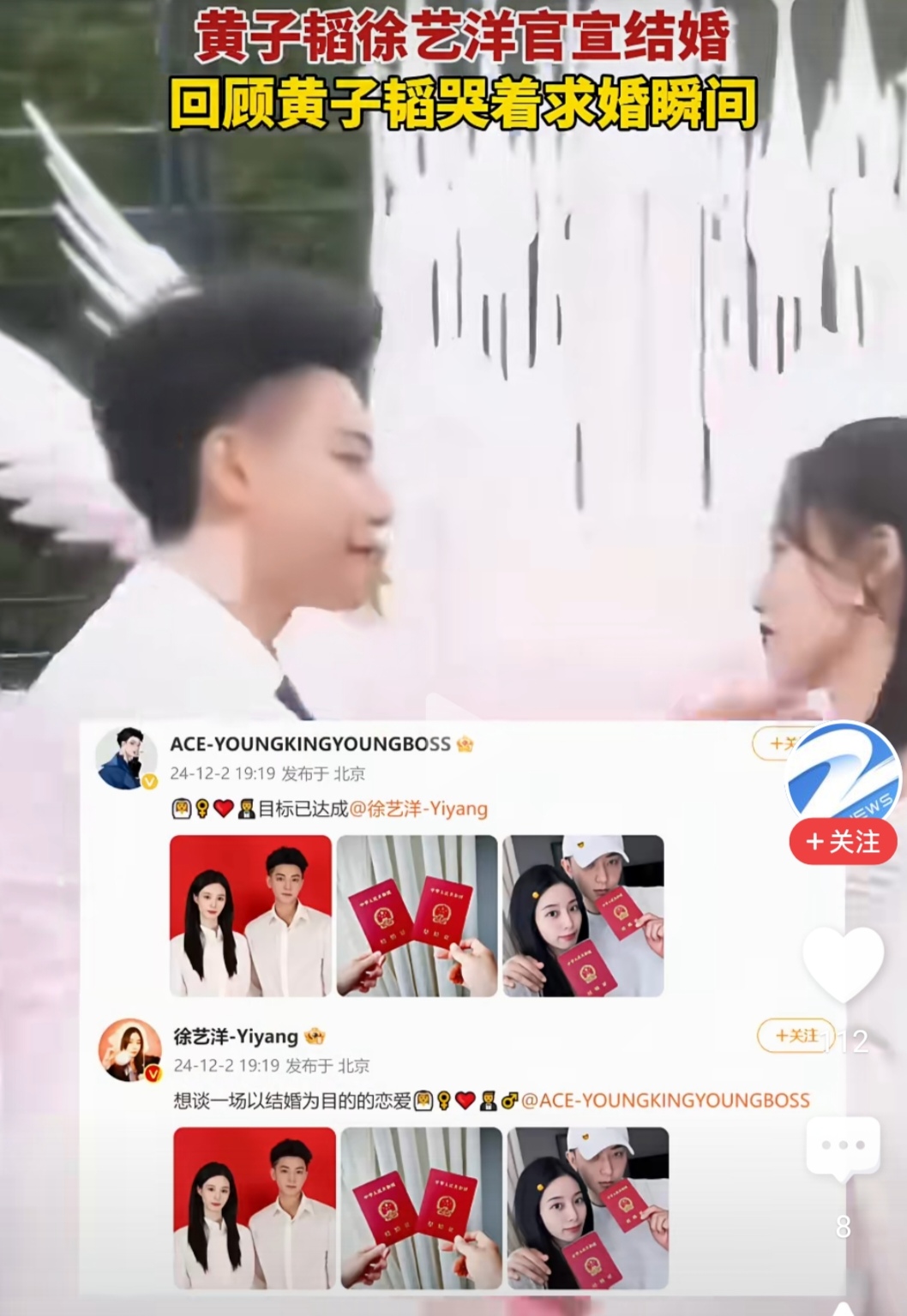 黄子韬徐艺洋官宣结婚！归国4子最先成家的居然是他