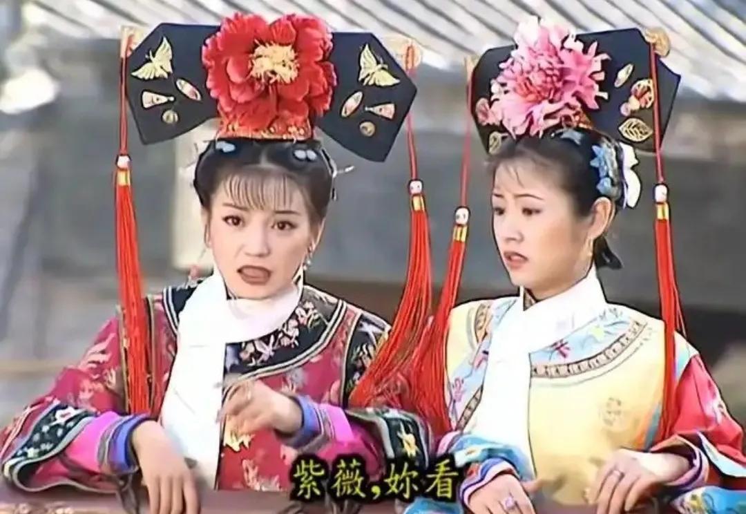 发现新版还珠的装扮有点不按套路出牌
