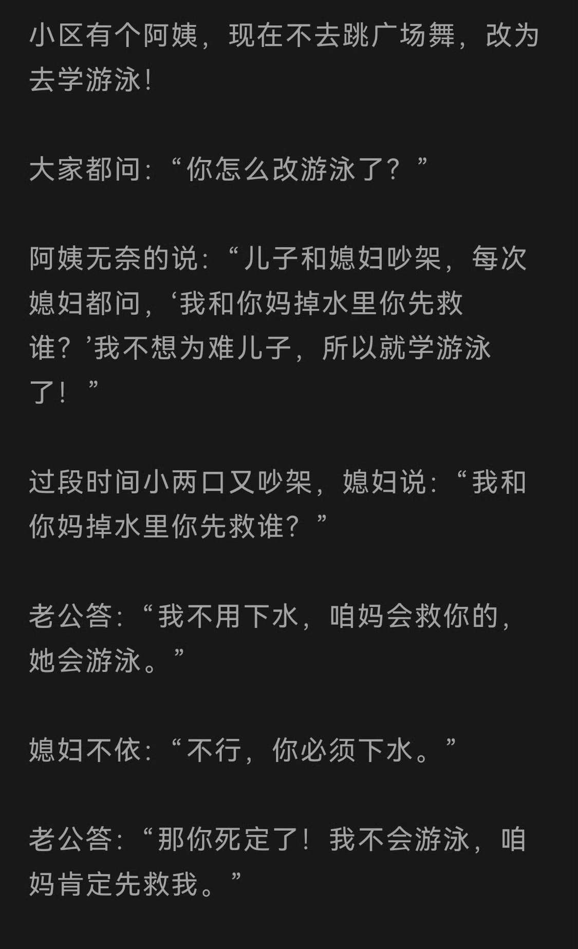 从来没问过我这个问题！