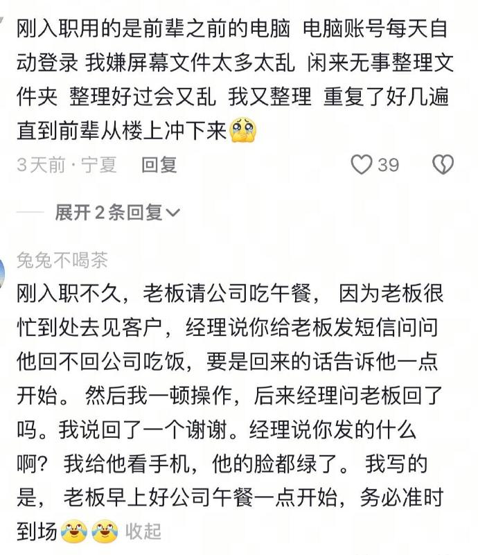 原来大家都在装大人上班