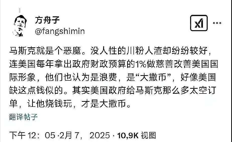马斯克最近的一项重大决策引发了热议，他决定停止对美国国际开发署的资金支持，称该机
