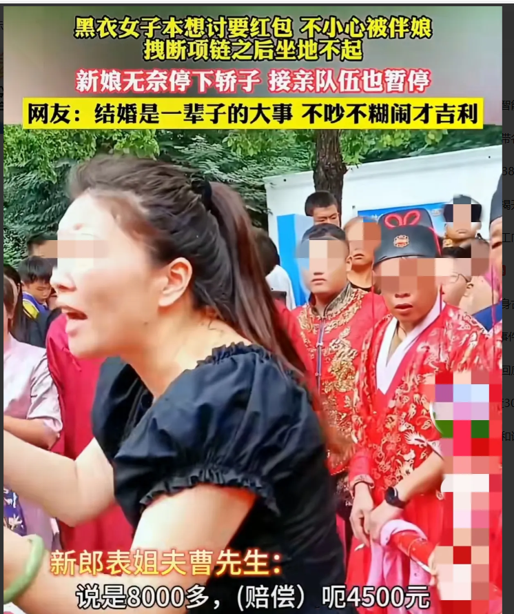 “这名女子彻底火了！”河南商丘，一女子拦住迎亲队伍讨红包不成，一屁股坐在地上，死
